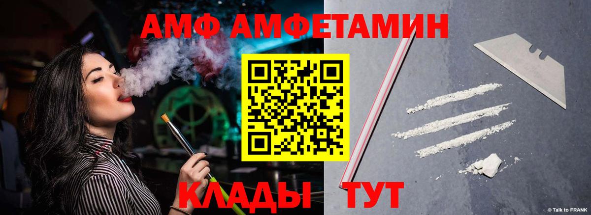 Amphetamine Розовый Лабытнанги