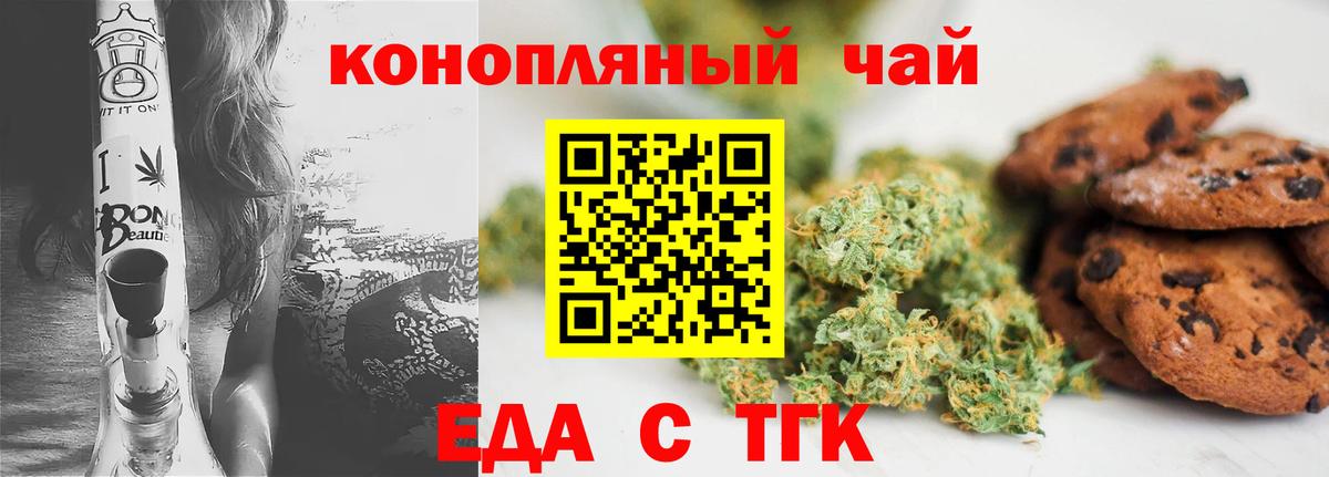 Canna-Cookies марихуана  Вход с VPN  Лабытнанги 