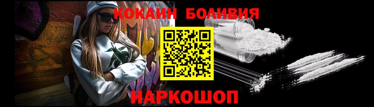 Кокаин Columbia  Кокаин Fish Scale  Вход с VPN  Лабытнанги 