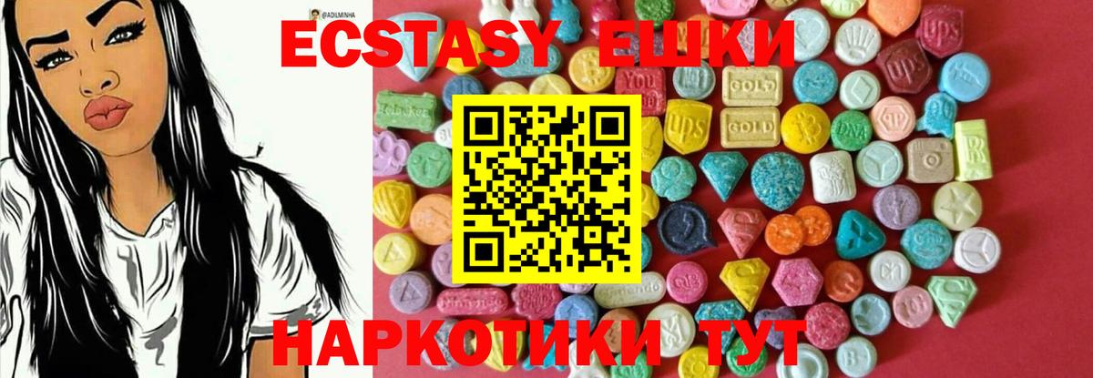 Лабытнанги  Ecstasy  ЭКСТАЗИ 250 мг  Вход с VPN  ЭКСТАЗИ диски 