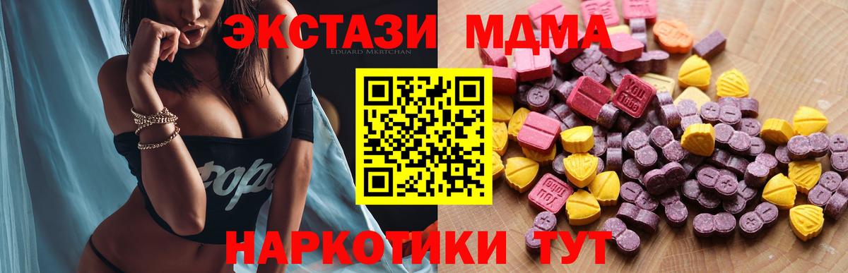 Экстази 300 mg Лабытнанги
