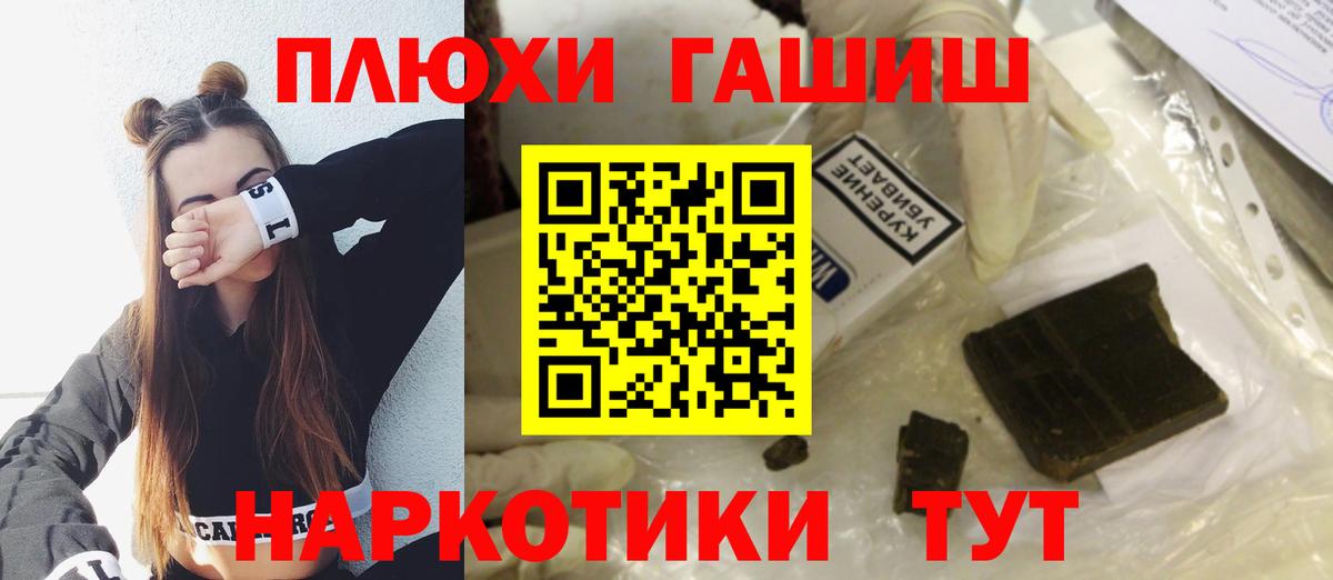 ГАШ AMNESIA HAZE  Вход с VPN  ГАШИШ Premium  Лабытнанги 