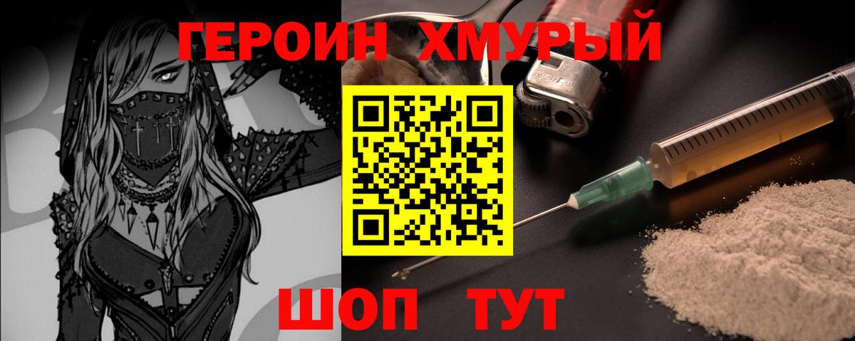 Героин афганец Лабытнанги