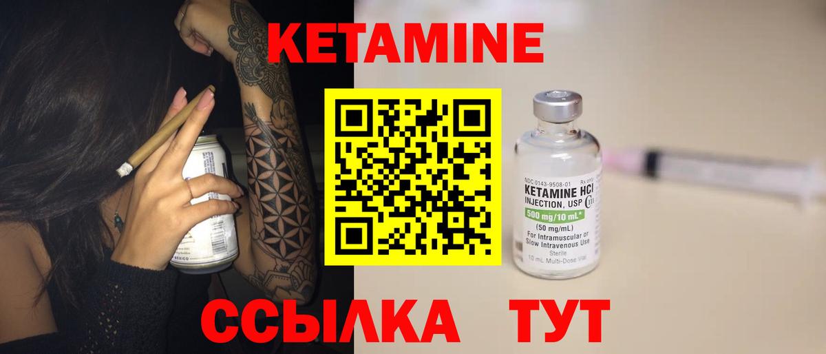 Лабытнанги  КЕТАМИН VHQ  kraken   Вход с VPN  Кетамин ketamine 
