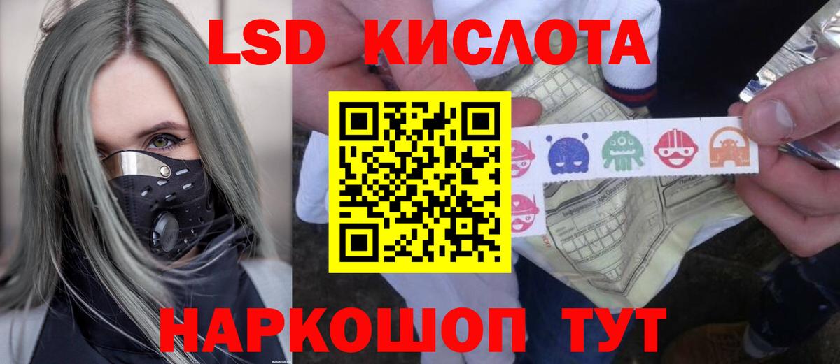 ЛСД экстази кислота Лабытнанги