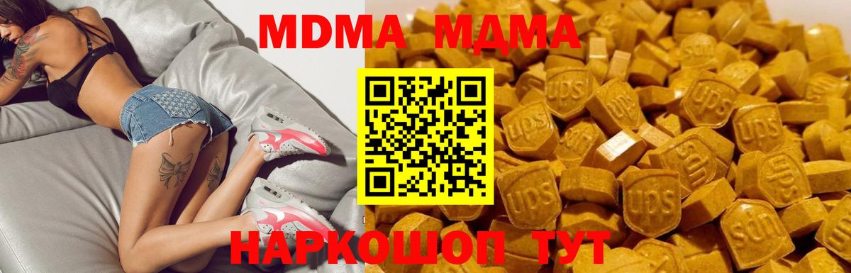 Лабытнанги  MDMA VHQ  Вход с VPN  MDMA  MDMA Molly 
