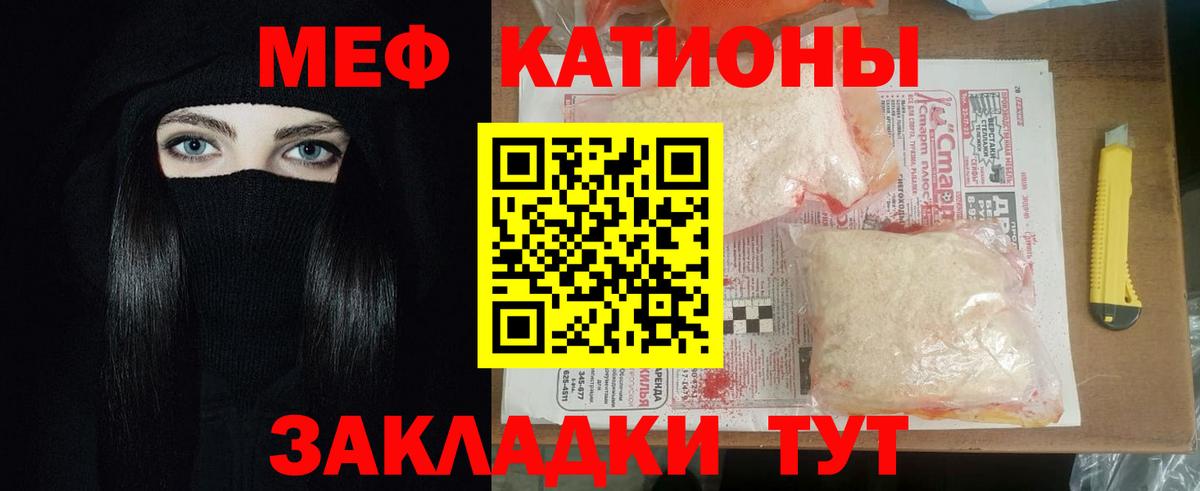 Мефедрон мука Лабытнанги
