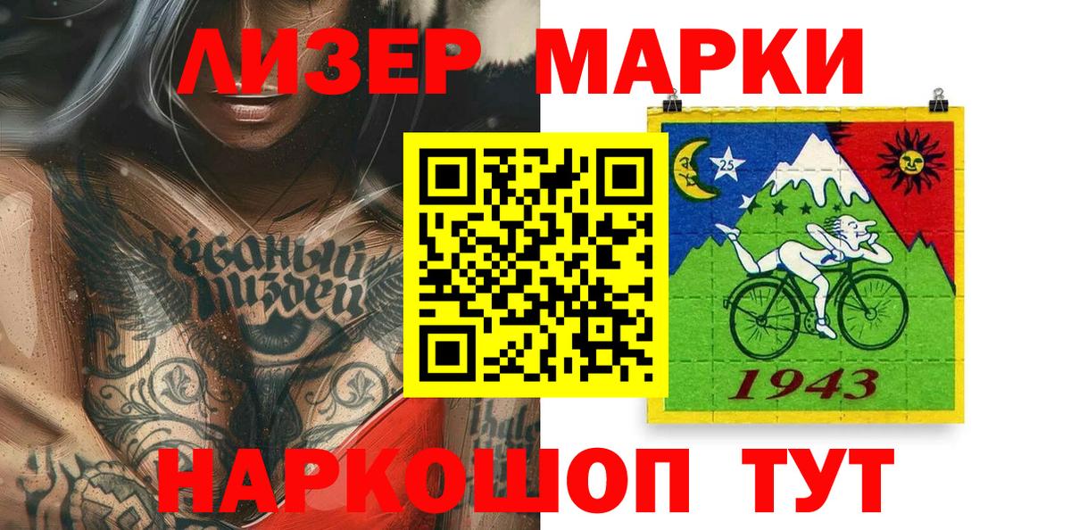 купить  сайты  Наркотические марки 1500мкг  Вход с VPN  Лабытнанги 