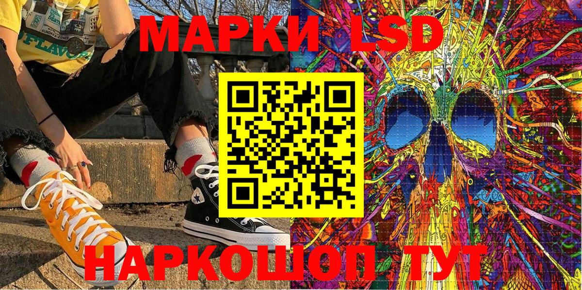 Марки N-bome 1500мкг Лабытнанги